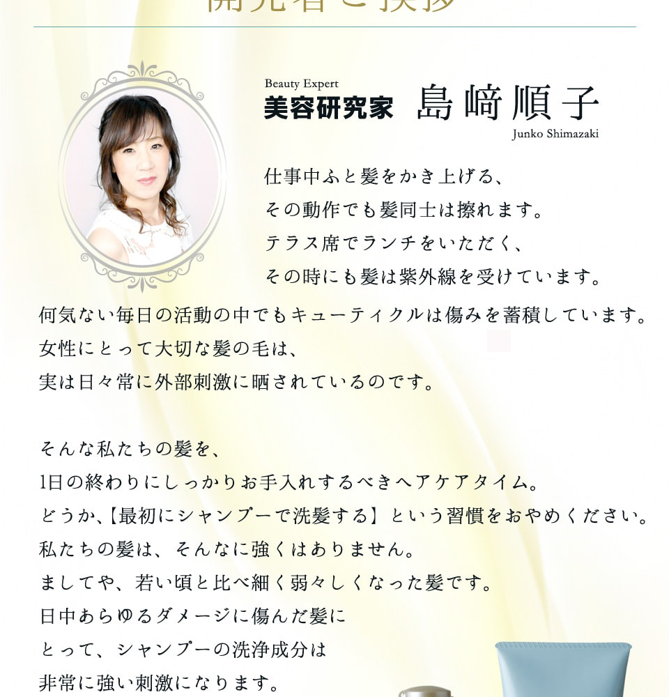 開発者のご挨拶